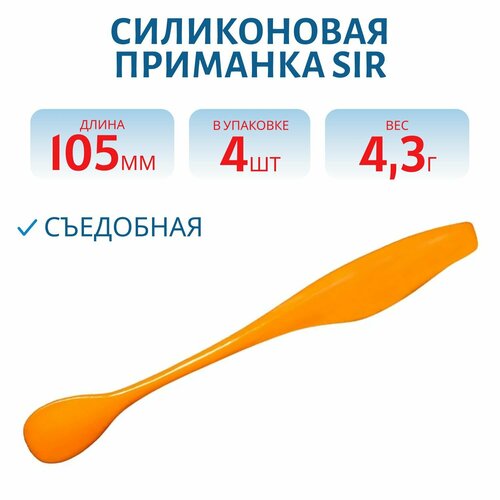 Приманка силиконовая Brown Perch SIR 105 мм, 002, 4 шт.