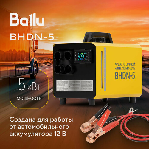 Изображение товара Автономный дизельный отопитель Ballu BHDN-5