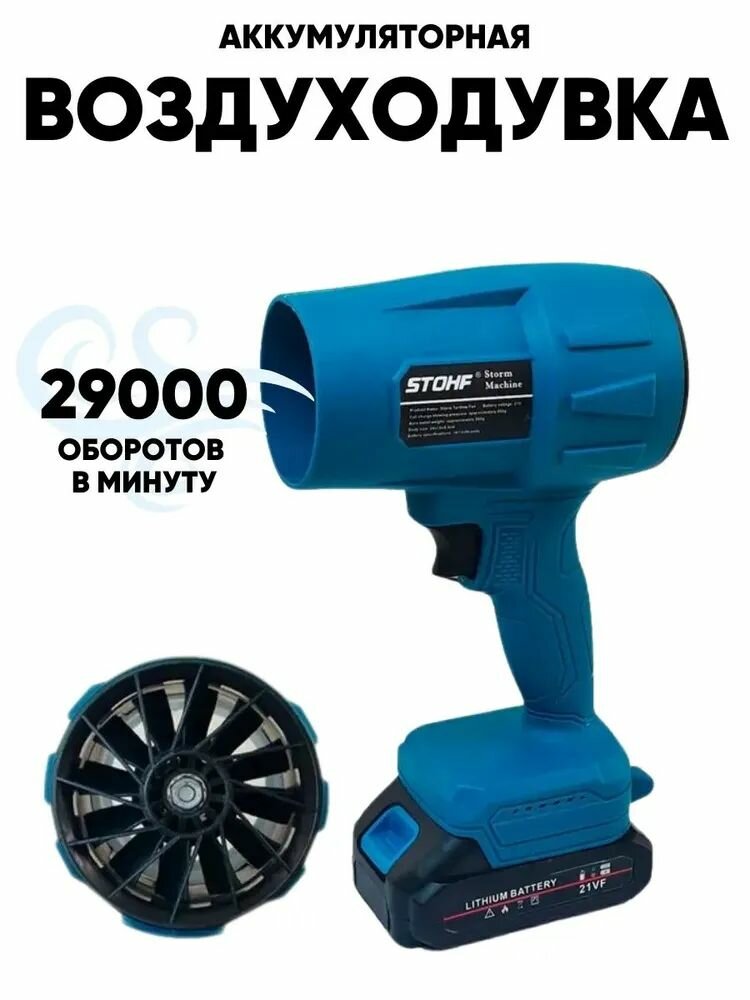 Запчасти Для Секатора/Сучкореза Аккумуляторный секатор сучкорез, пила штанга телескопическая, воздуходувка