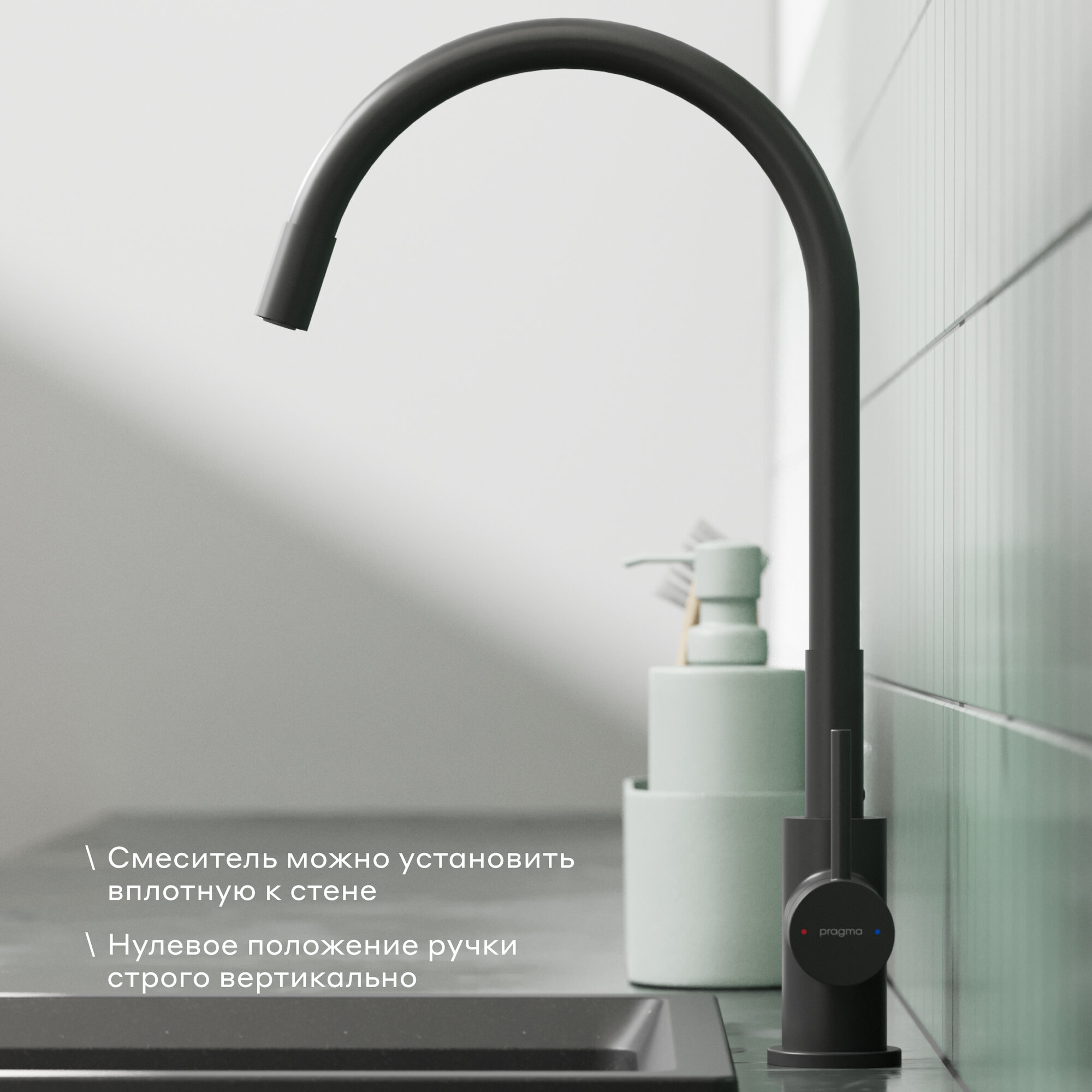 Смеситель для кухни с гибким изливом Pragma Oklem, матовый черный, OKL7. B1JS.023 — фото 1