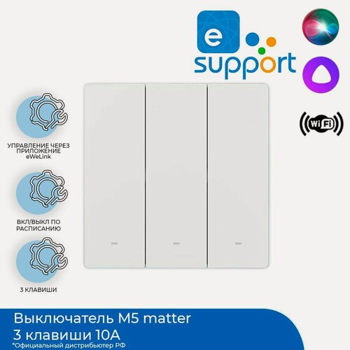 Изображение товара Выключатель Sonoff M5-3C-86W Matter Белый
