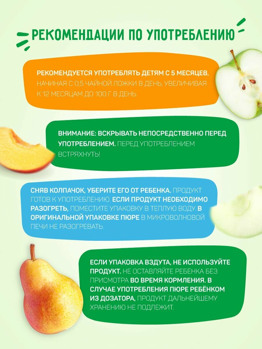 Детское питание Фруктовый салатик Маленькое счастье 12 шт с 5 месяцев без сахара — фото 1