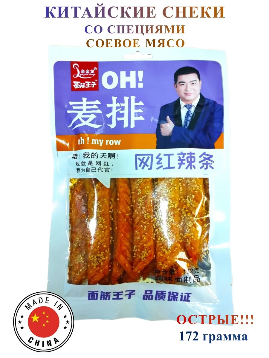 Китайские снеки, соевое мясо с кунжутом, 6 вкусов — фото 1