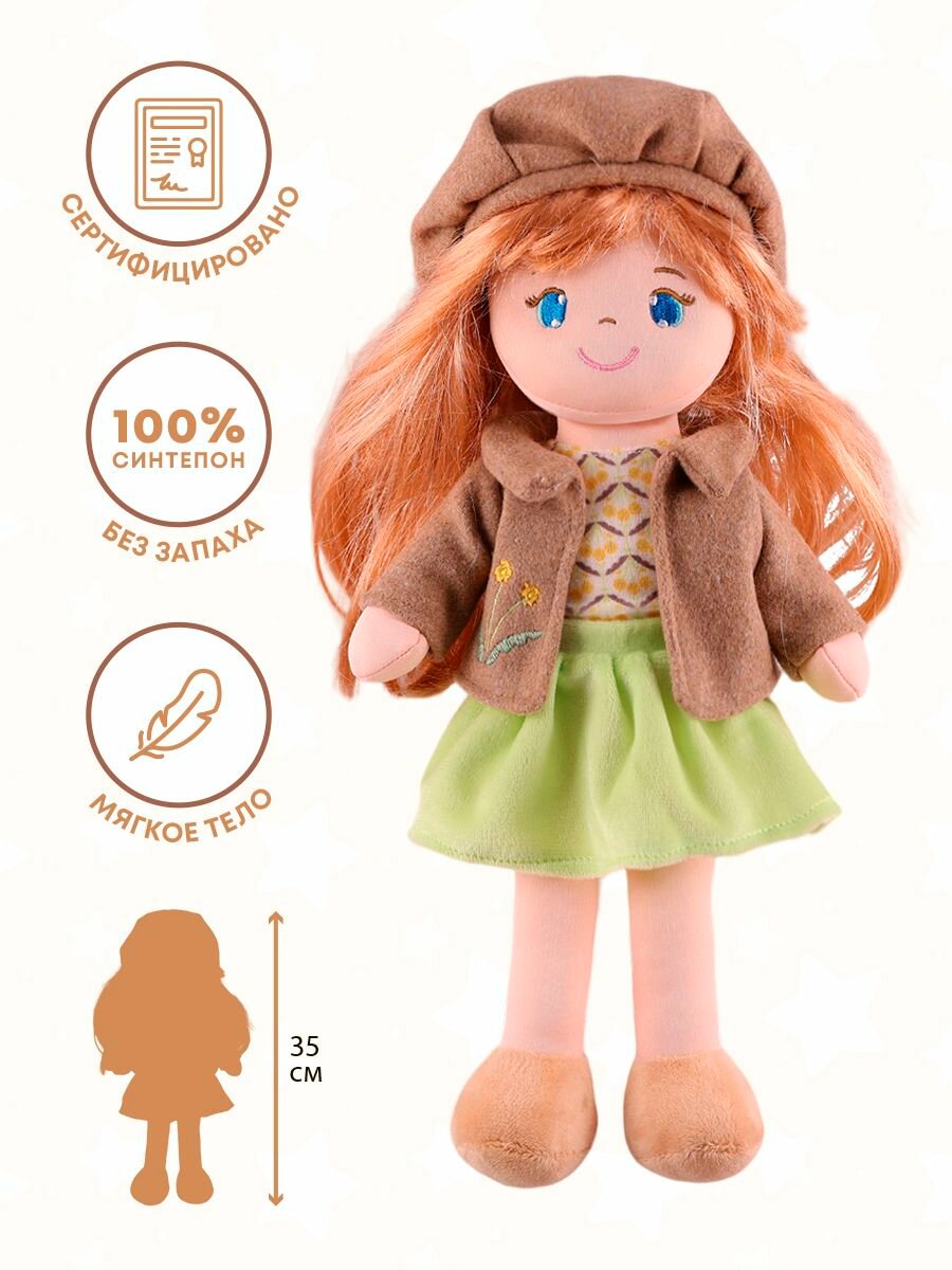 Игрушка для девочек мягкая кукла MAXITOYS MT-CR-D01202327-35