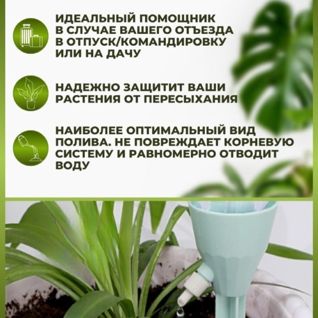 Капельницы (Системы Для Внутривенного Введения) Система капельного полива, для домашних растений, автоматический полив, забор от ёмкости, 3 шт.