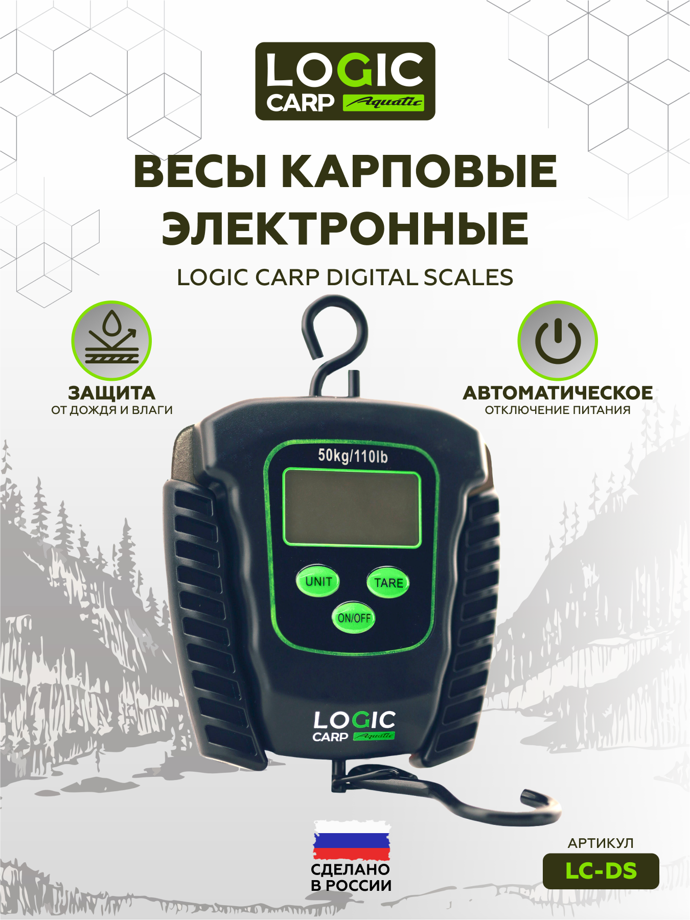 Весы карповые LOGIC CARP электронные складные водонепроницаемые черный