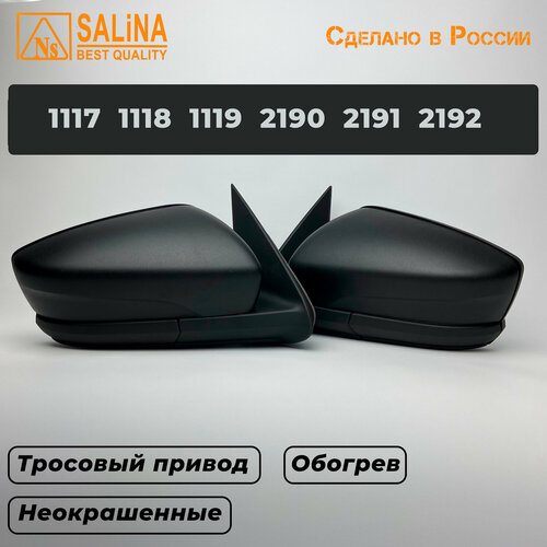Комплект зеркал с тросовым приводом и повторителем Стандарт на Ваз 2191 2190 1117 1118 1119 Гранта FL Калина Датсун Ледниковый 221 6542₽