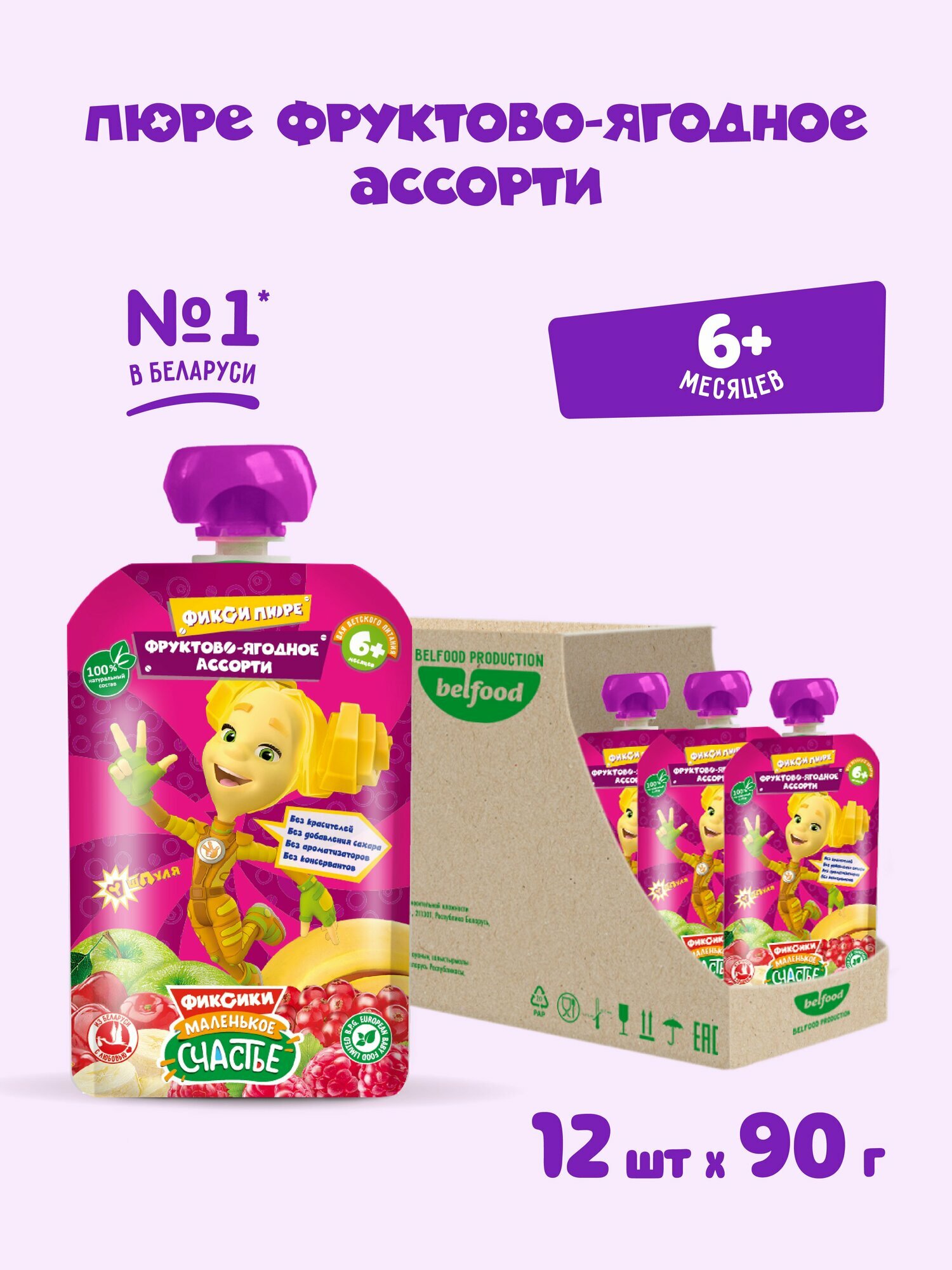 Пюре детское Фиксики Фруктово-ягодное ассорти с 6 месяцев без сахара 12 шт