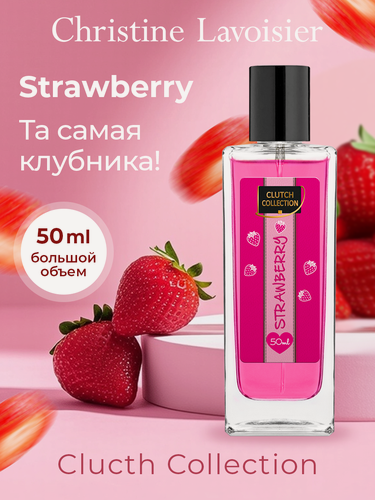 Изображение товара Christine Lavoisier Parfums Clutch Collection Strawberry парфюм женский, ягодный, клубника, парфюм женский, духи женские