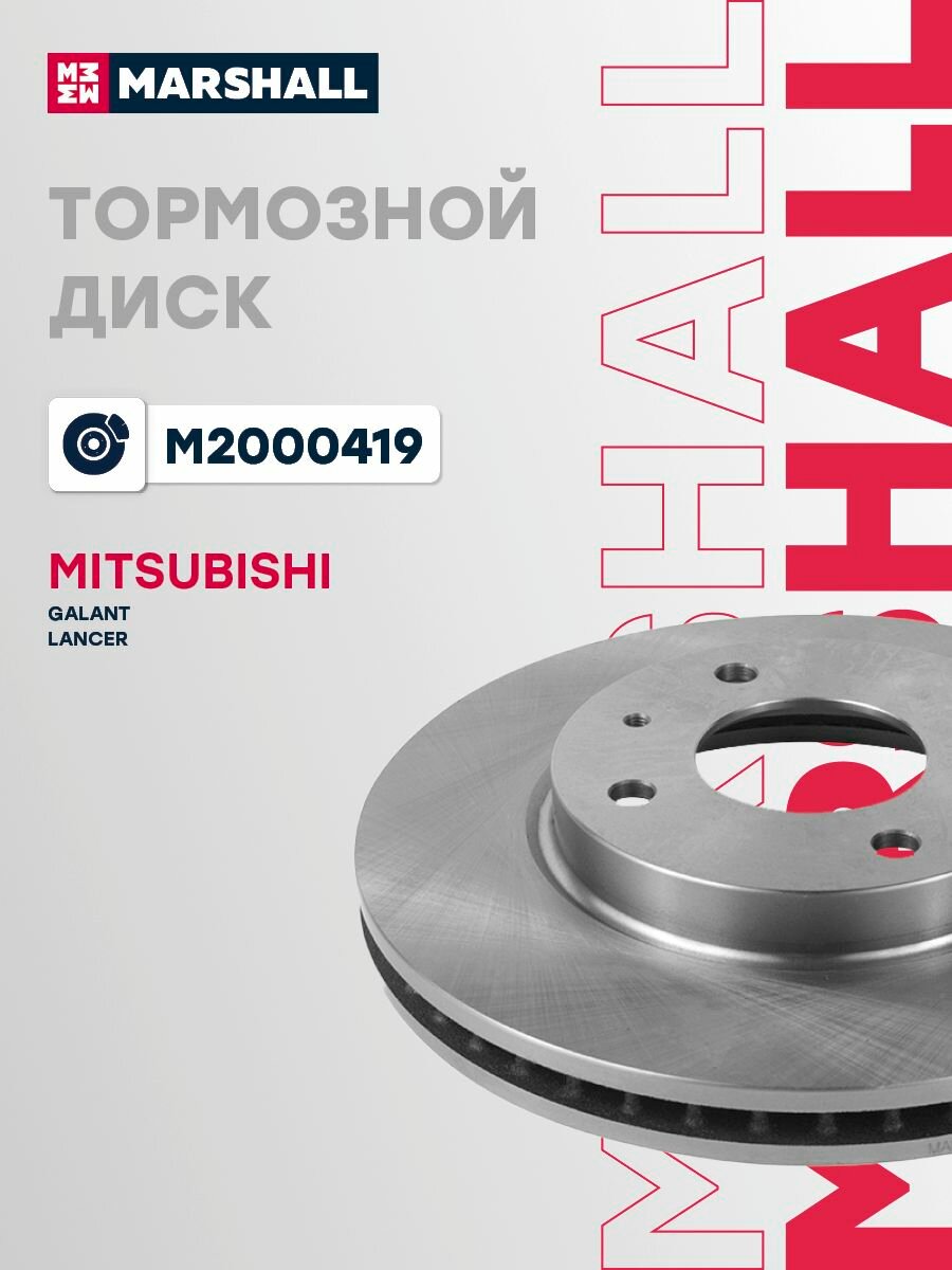 Диск тормозной (левый/правый передний) MITSUBISHI мицубиси Galant Lancer Лансер DF4809 MR510742 MR510741 MR527825