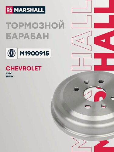Изображение товара Барабан тормозной (левый/правый задний) CHEVROLET шевроле Aveo Авео Spark DB4442 96470999 96471771