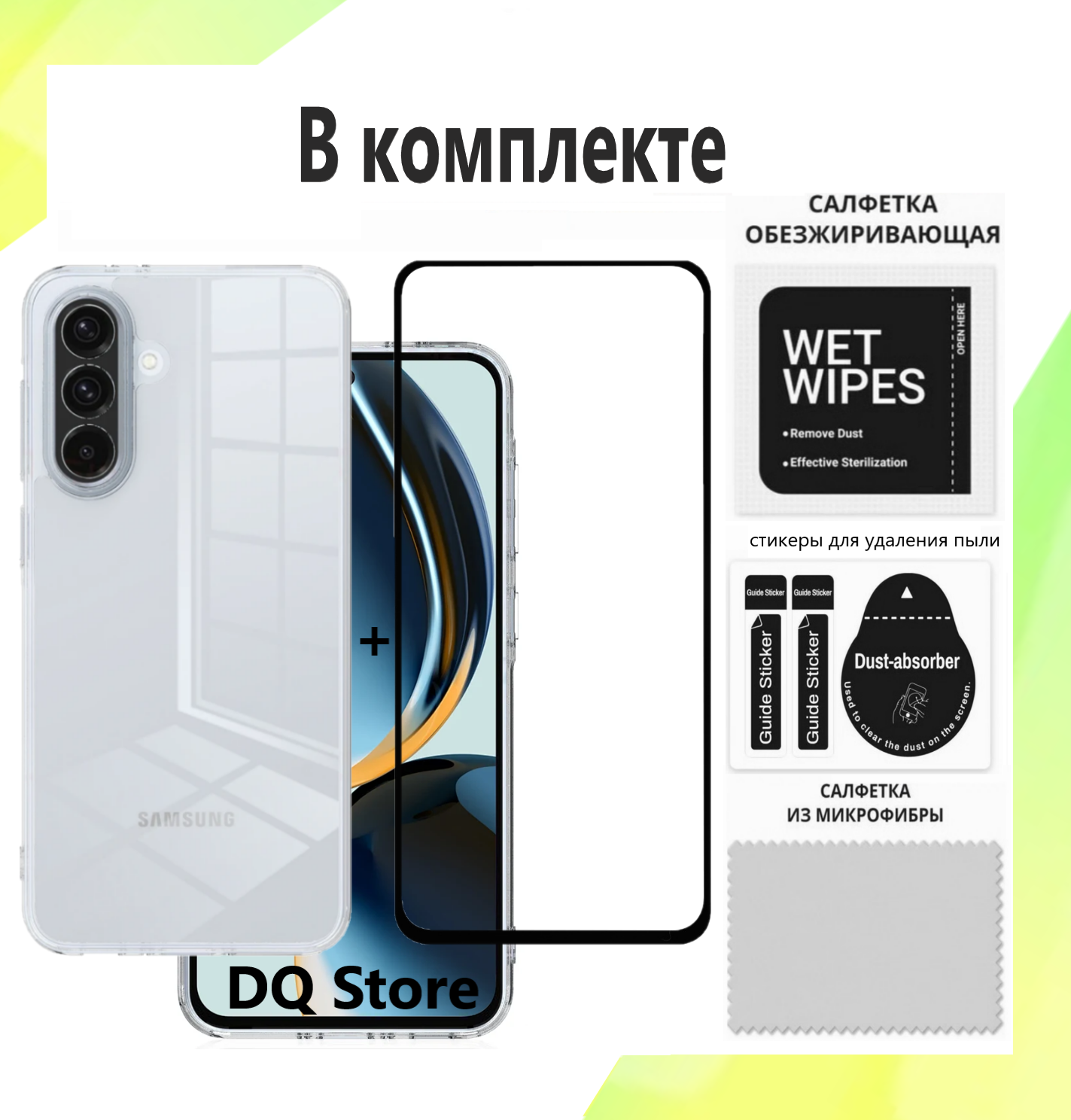 Комплект 2 в 1: Прозрачный cиликоновый чехол + защитное стекло для Samsung Galaxy A56 5G / Самсунг Гэлакси A56 5 Джи. Тонкий бампер с защитой камеры — фото 1