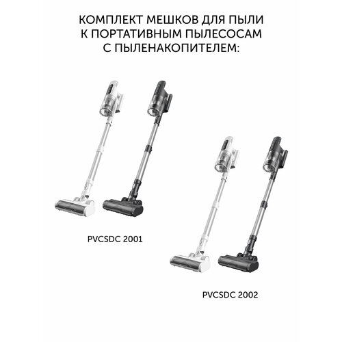 Комплект мешков для пыли Polaris PDBS 2001 к портативным пылесосам PVCSDC 2001 / 2002, белый