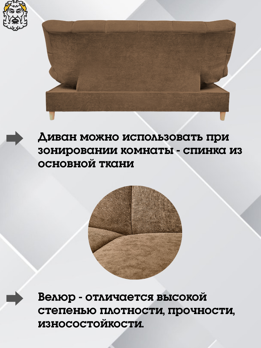 Диван кровать Саймон (мокко), ортопедический, прямой, с ящиком для белья, механизм клик-кляк, 204х95х102 см — фото 1