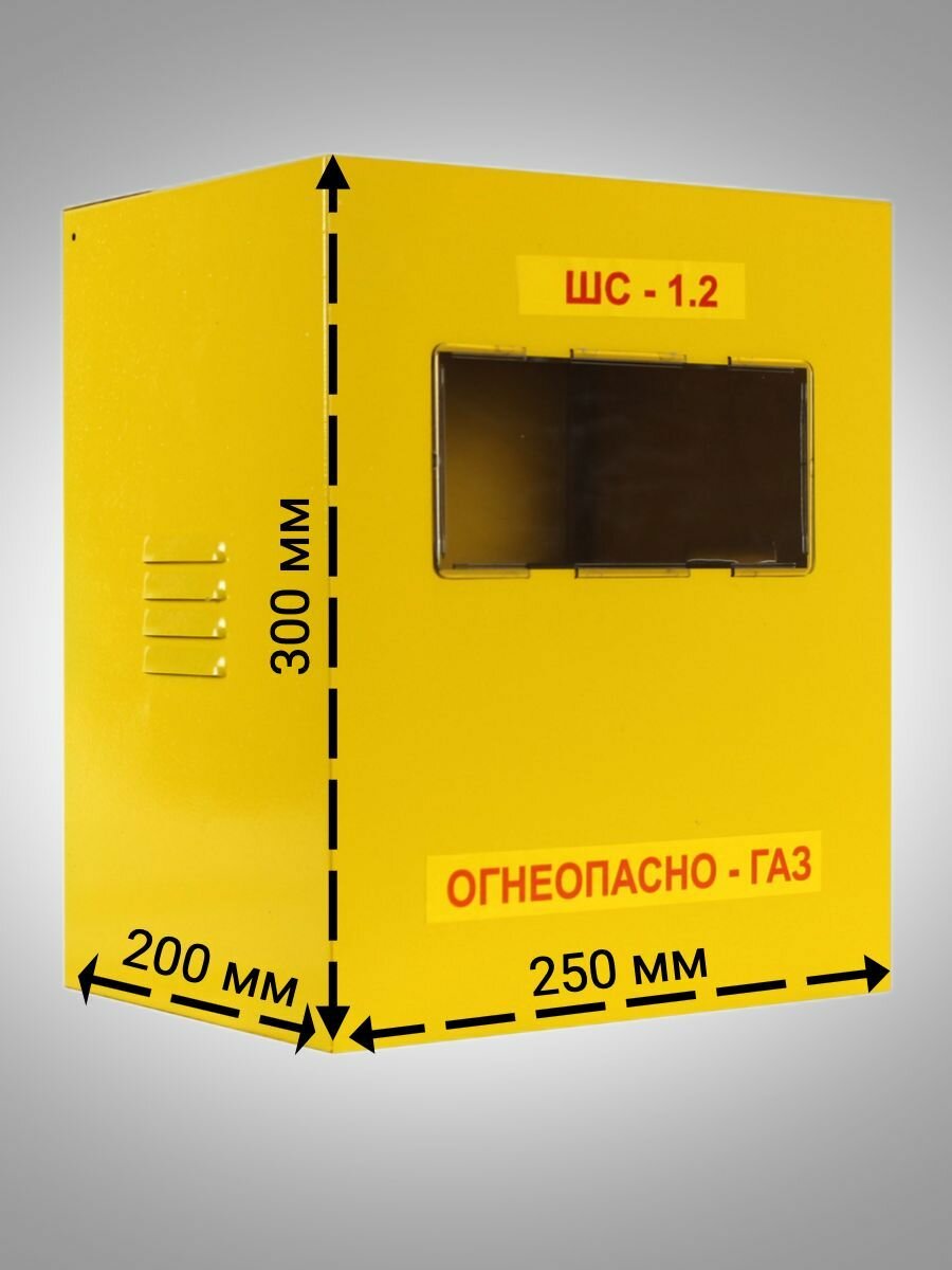 Шкаф для газового счетчика G-4 металл (110 мм), металл, 110мм, 30x25x20см — фото 1