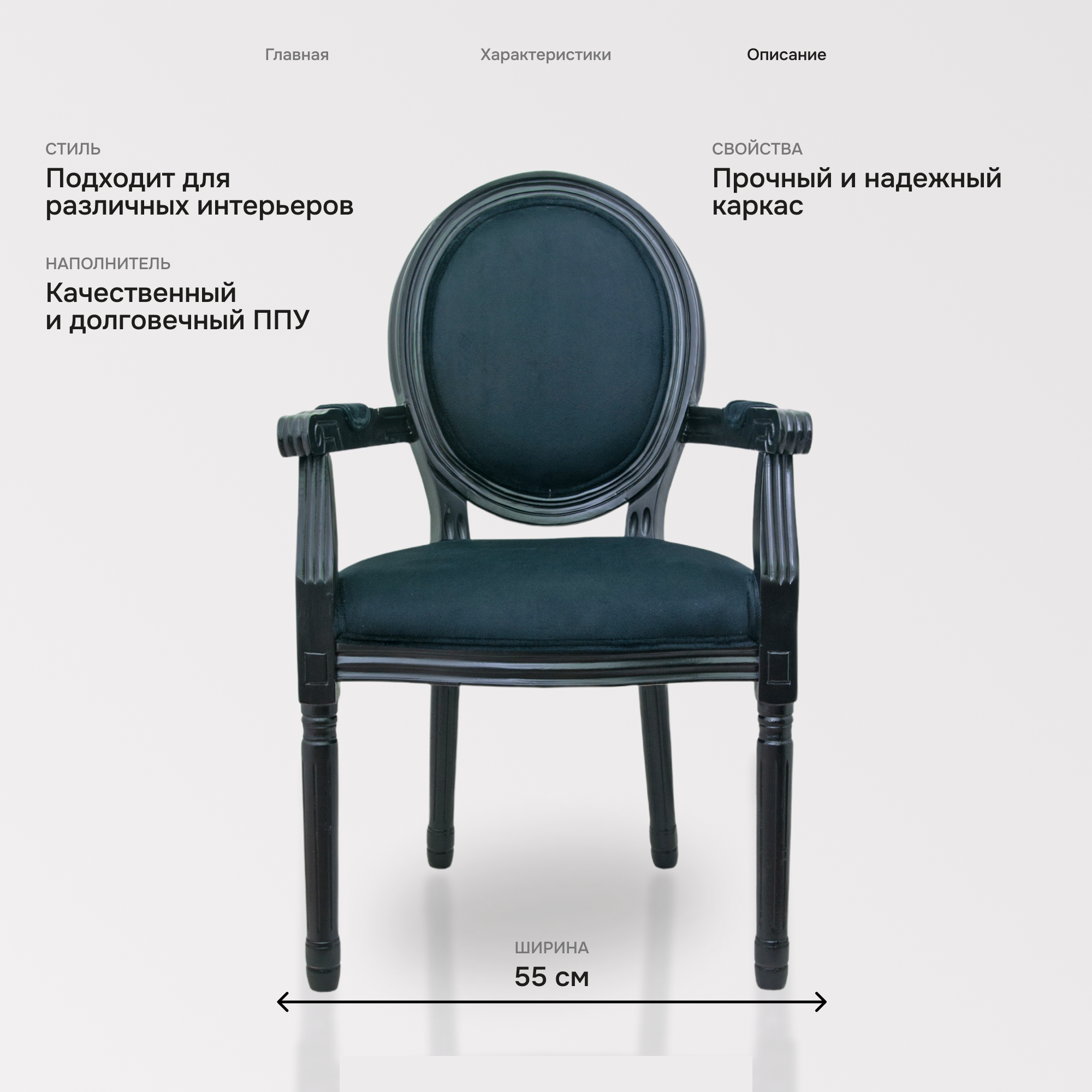 Стул Volker arm black — фото 1