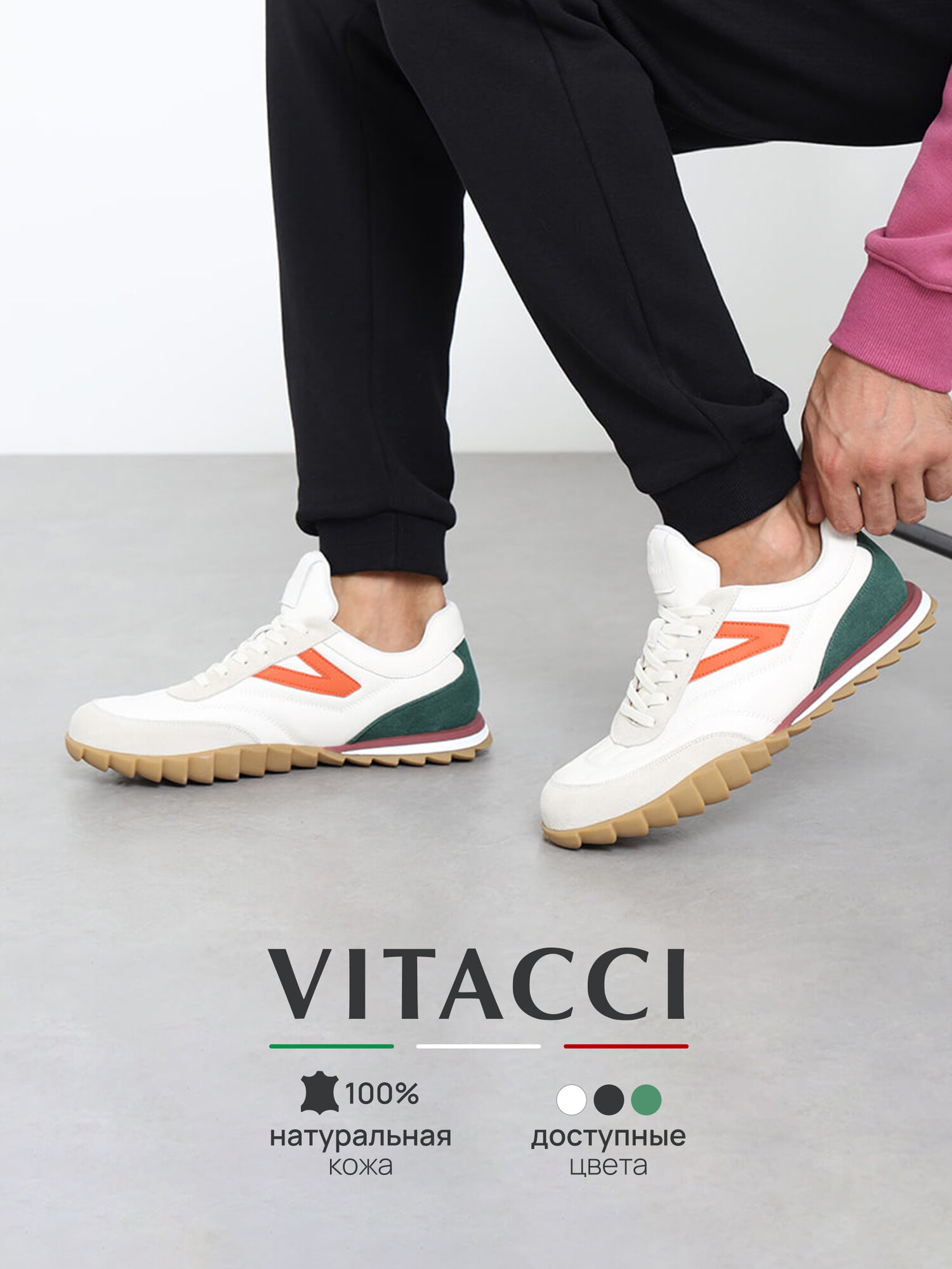 Кроссовки VITACCI