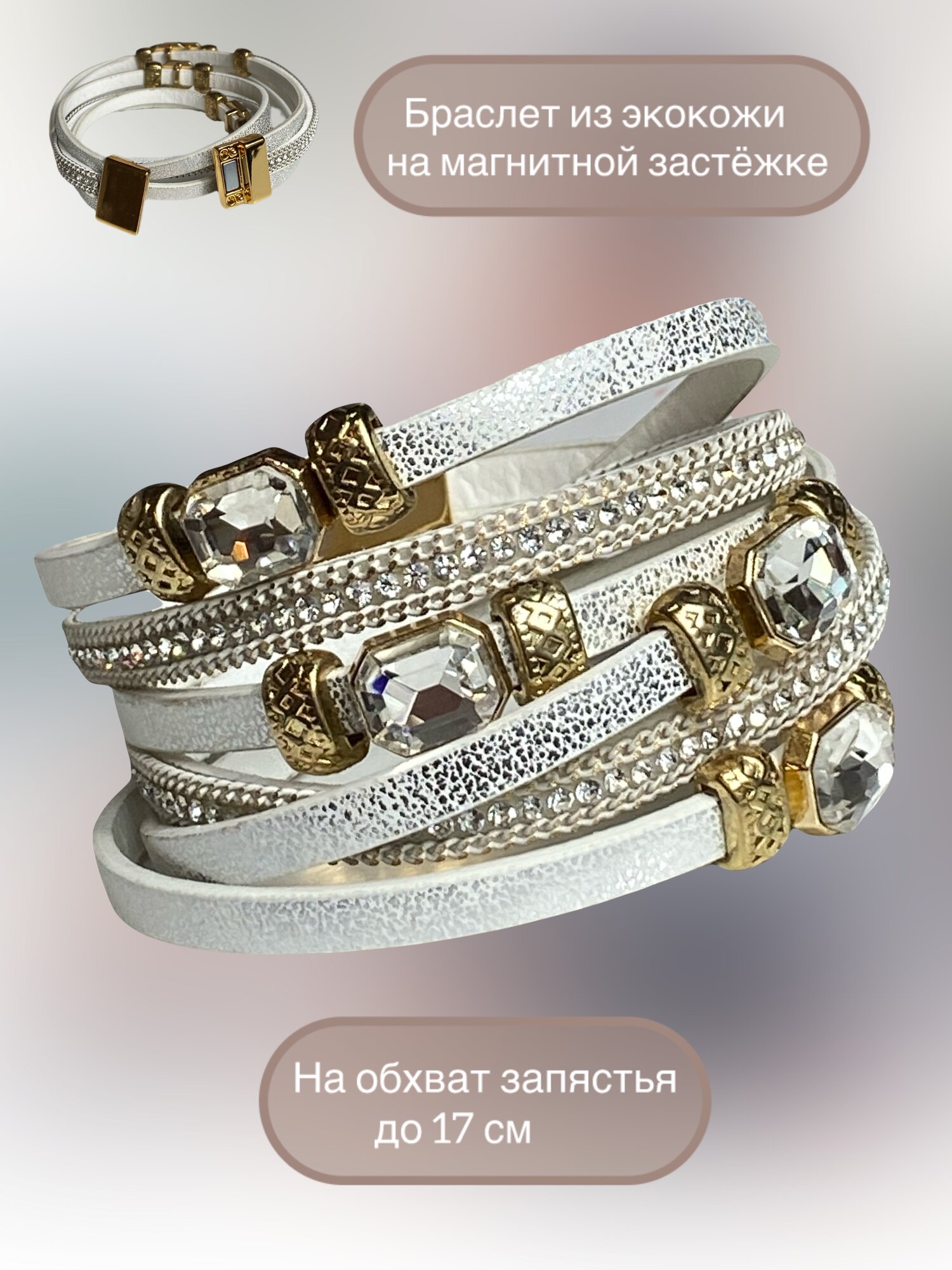 Браслет, металл, стекло, кристалл