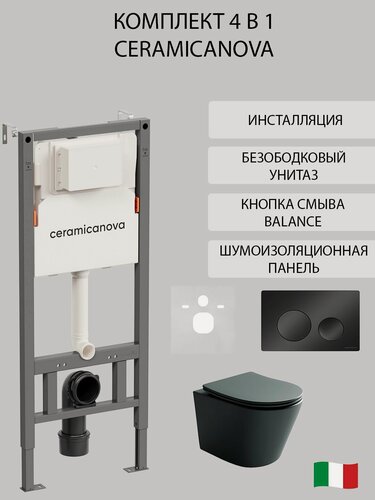 Изображение товара Комплект 4 в 1 Ceramicanova инсталляция с унитазом Balearica, с круглой кнопкой Balance черный матовый