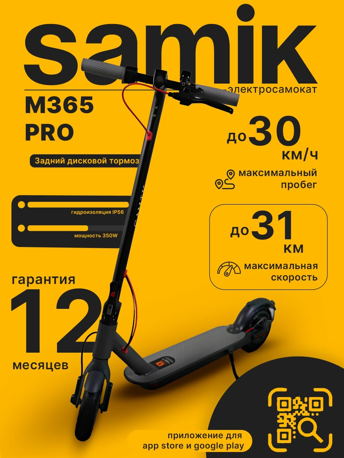 Электросамокат для взрослых детский складной M365 Pro