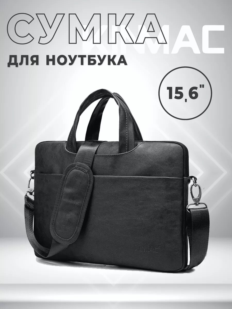 Сумка для ноутбука KINMAC 15.6-16 дюймов с ремнем на плечо и мягкой подкладкой