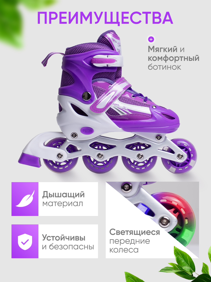 Изображение Роликовые коньки раздвижные детские