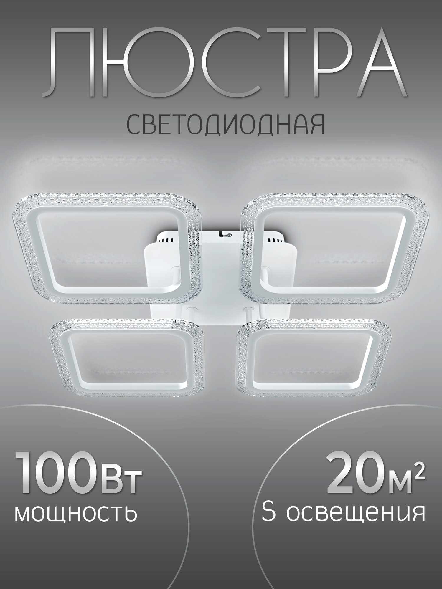 Люстра потолочная светодиодная на кухню, в спальню, гостиную WEDO LIGHT