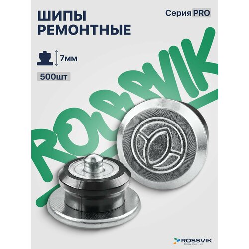фото Ремонтные шипы rossvik, серия pro, 7 мм, 500 шт