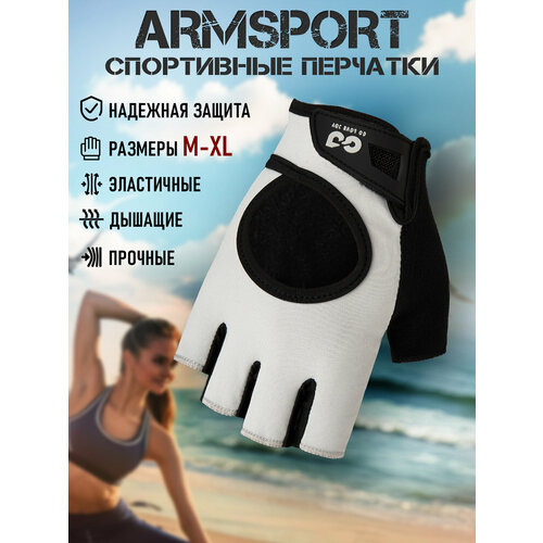 Спортивные перчатки для фитнеса женские, с надежной липучкой, светло-серые, L