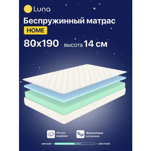 фото Матрас ортопедический luna home 80х190 см беспружинный, двухсторонний, гипоаллергенный, анатомический, высота 14 см