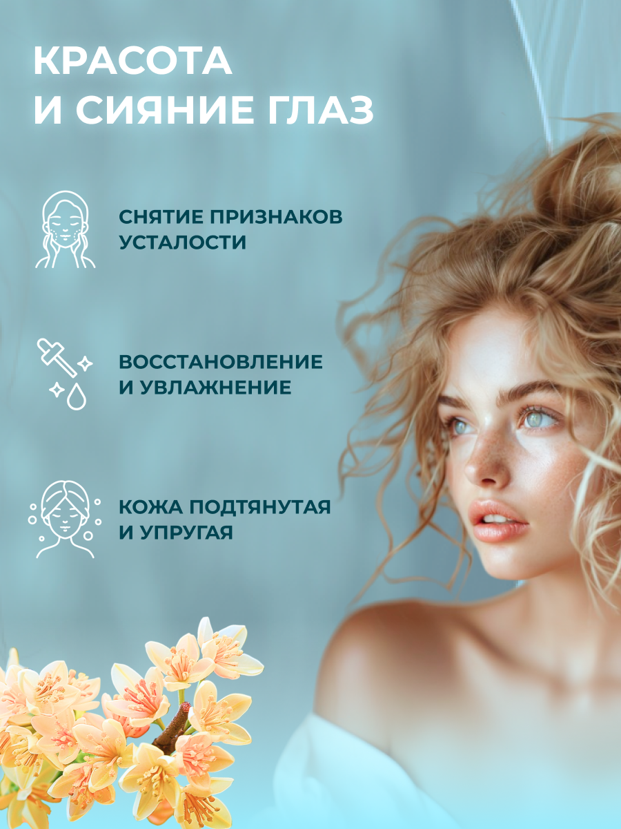 Sadoer антивозрастные увлажняющие тканевые патчи для глаз с золотым османтусом от отеков / лифтинговые патчи с керамидами для области вокруг глаз — фото 1