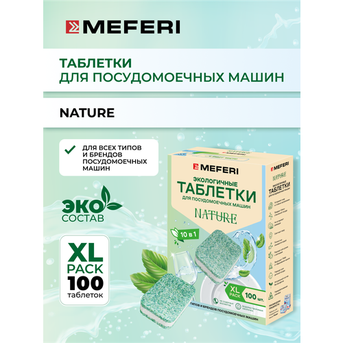 фото Таблетки для посудомоечной машины в водорастворимой оболочке meferi nature 100 шт.