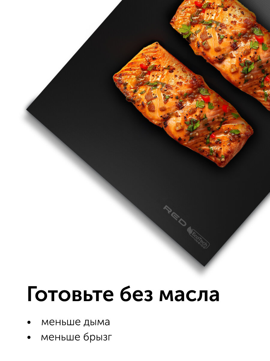 Мультипокрытие антипригарное RED Solution Ecoglass MC3, стекловолокно, 50х33 см — фото 1