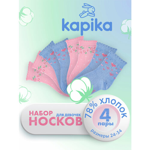 фото Носки kapika носки на каждый день, 4 пары, размер 23-25, голубой/розовый
