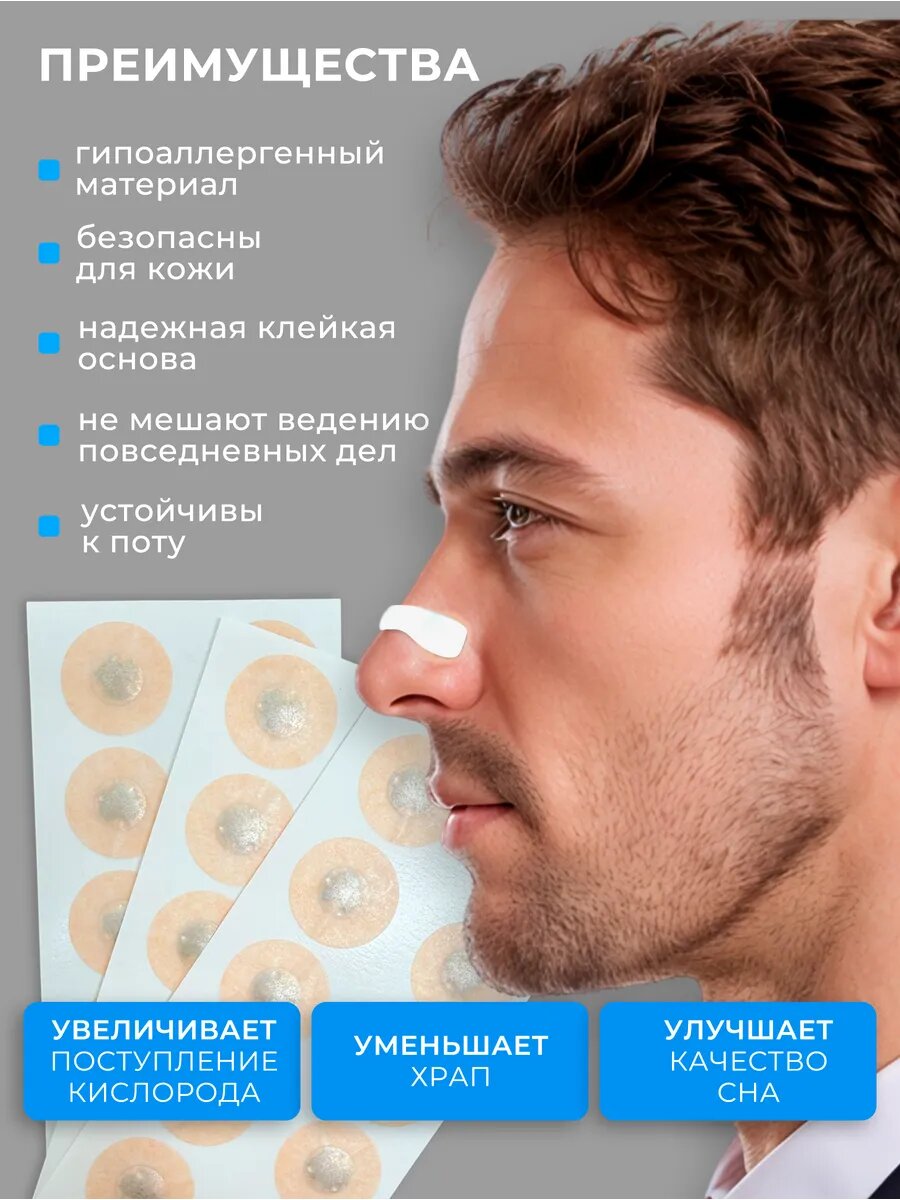 Изображение Расширитель для носа магнитный, многоразовый, белый с апликатором