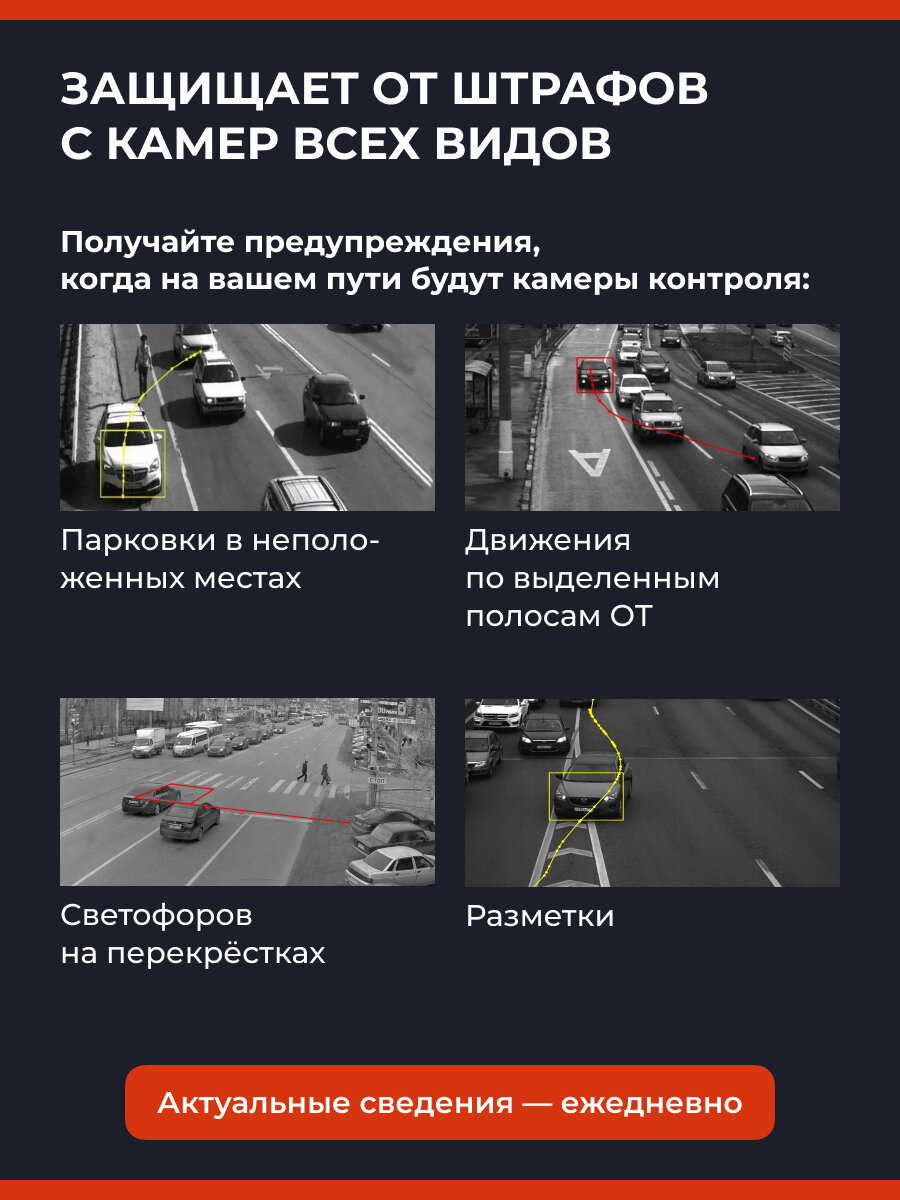 Доступный видеорегистратор с радар-детектором для автомобиля DaoCam Genom Wi-Fi комбо 3в1 — фото 1