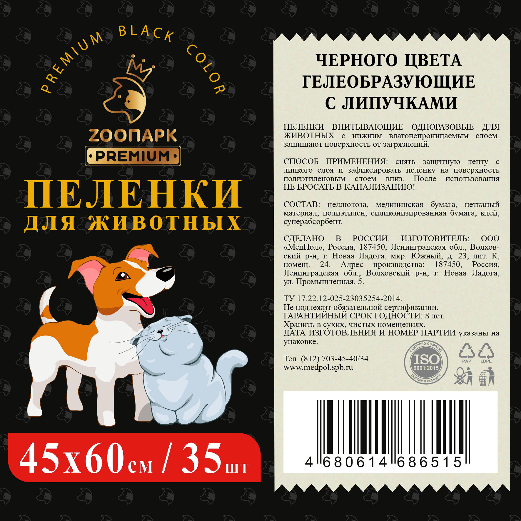 Картинки Пеленки одноразовые черные( угольная бумага) с липучками для собак и кошек 45х60 №35 шт, Зоопарк Premium