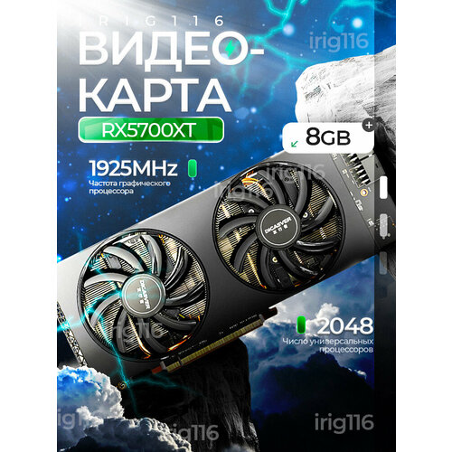 Dicasver RX 5700XT BLACK 21000₽