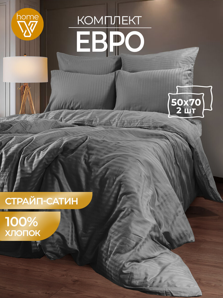 Постельное белье Votex, евро, страйп-сатин, 100% хлопок, наволочки 50х70см