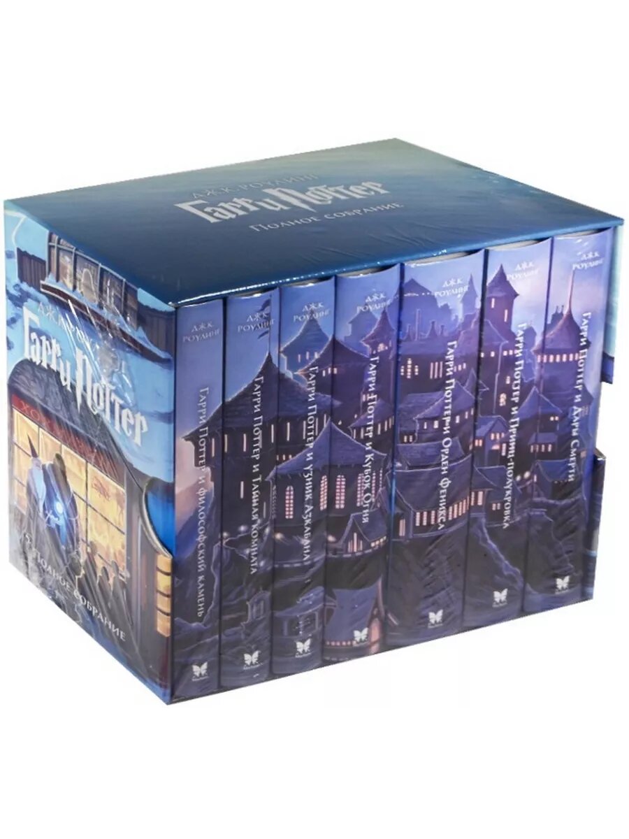 Гарри Поттер. Комплект из 7 книг в футляре
