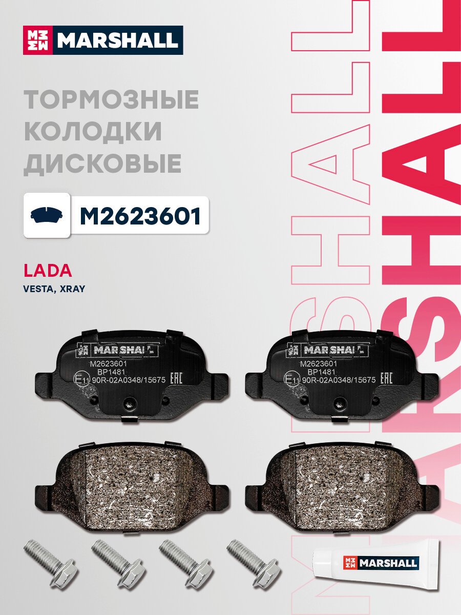 Тормозные колодки дисковые ( задние) LADA лада, ВАЗ Vesta Веста XRAY Иксрей 2360102 11196350208900 8450102888 77363445 77364961 9948417