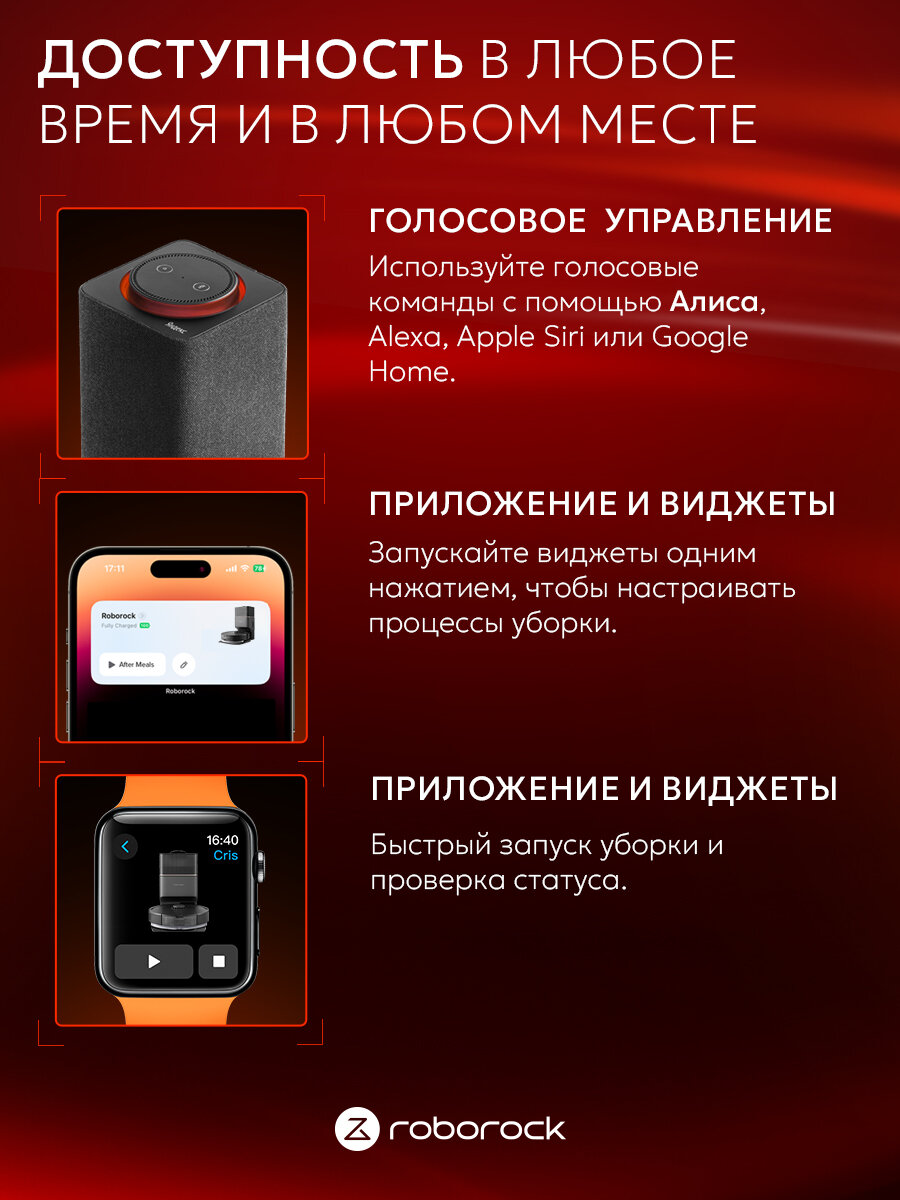 Робот-пылесос Roborock Q5 Pro plus, Русифицированная версия, (черный) — фото 1