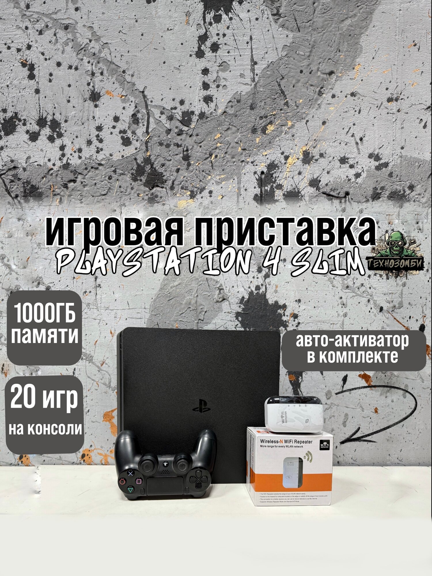 Прошитая Sony ps4 slim 1TB 11.0 GoldHen с АвтоАктиватором в комплекте — фото 1