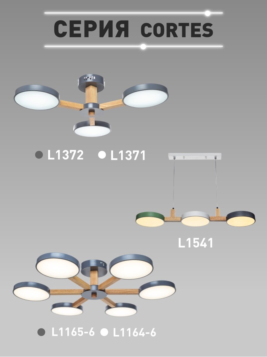 люстра потолочная LAMPLANDIA Cortes grey 6х12Вт LED металл серая - фото №11