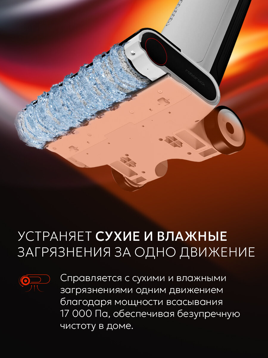Вертикальный беспроводной моющий пылесос Roborock Flexi Lite, Русифицированная версия, (белый) — фото 1