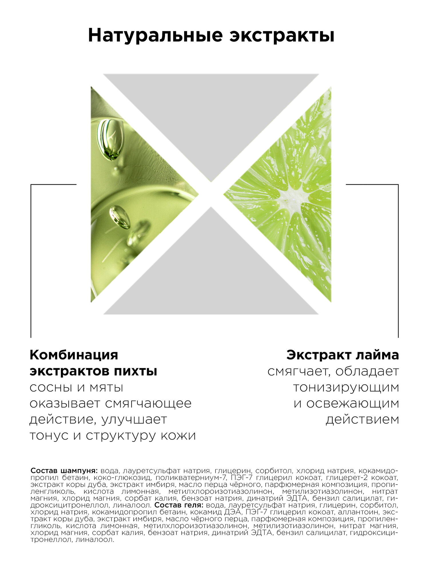 MIXIT Подарочные наборы для мужчин: тонизирующий гель для душа и освежающий шампунь для волос Men's Cleansing — фото 1
