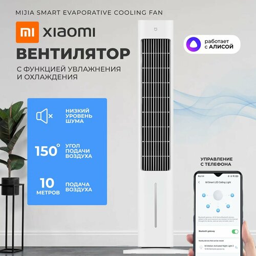 Напольный вентилятор белый 11716₽