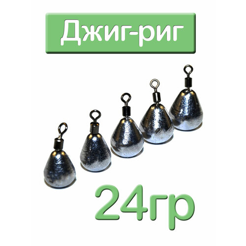 Джиговый груз 