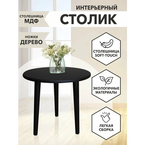 фото Столик журнальный круглый алексеев и. с.