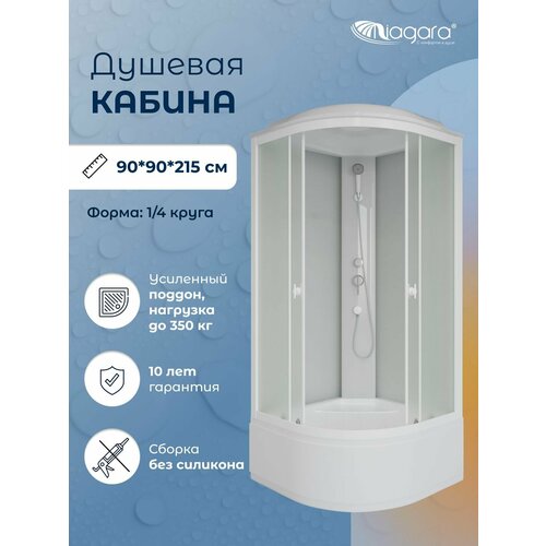 Душевая кабина Niagara Briz (90х90х215), высокий поддон, с крышей